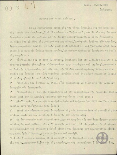 Επιστολή του Γ.Βεντήρη προς τον Ε.Βενιζέλο, με την οποία υποβάλλει ερωτήματα που αφορούν μελέτη την οποία συγγράφει.