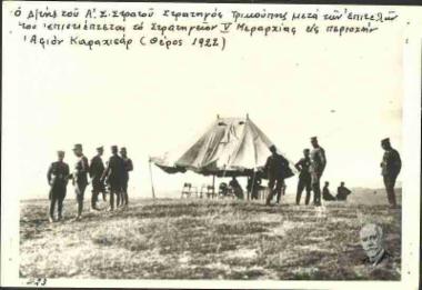 Ο Δ/ντης του Α΄Σώματος Στρατού Στρατηγός Τρικούπης επισκέπτεται το Στρατηγείο της V Μεραρχίας στο Αφιόν Καραχισάρ το καλοκαίρι του 1922