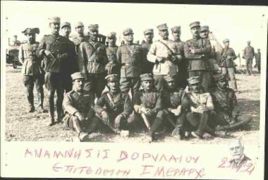 Αναμνηστική φωτογραφία του Επιτελείου της Ι Μεραρχίας στο Δορύλαιο