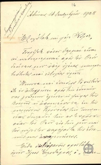 Επιστολή της Λ.Ριανκούρ προς τον Ε.Βενιζέλο σχετικά με την απόφαση της Βουλής να αποκλείσει την Εκκλησία από τη μέλλουσα Γερουσία.