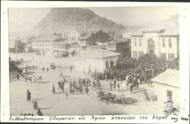 Συλλαλητήριο οθωμανών και αρμενίων στο Αφιόν Καραχισάρ εναντίον του Κεμάλ