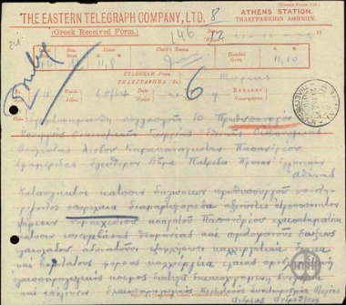 Αντίγραφο με καρμπόν του τηλεγραφήματος του Σταματέλλη προς τους Ε.Βενιζέλο, Υπουργούς Οικονομικών, Γεωργίας, Εθνικής Οικονομίας, Καραπαναγιώτη και Παπανδρέου, με την οποία διαμαρτύρεται για την τροποποίηση του νομοσχεδίου ελαίου.