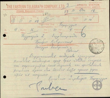 Telegram from the Community Council of Pamfylla to E. Venizelos, asking that he protect the oil.