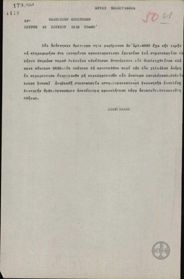 Telegram from A. Stergiadis to the Greek Delegation regarding the number of Greek civilians of enlistment age in the county of Aydin.