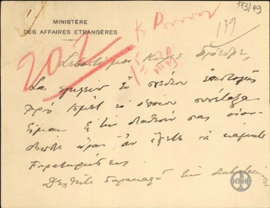 Letter from I. Politis to E. Venizelos, forwarding a draft for a letter to Ismet.