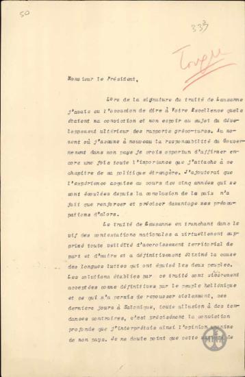 Σχέδιο επιστολής του Ε.Βενιζέλου προς τον Ισμέτ σχετικά με την εξέλιξη των Ελληνοτουρκικών σχέσεων μετά της συνθήκη της Λωζάννης.