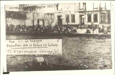 Η καταστροφή της Σμύρνης