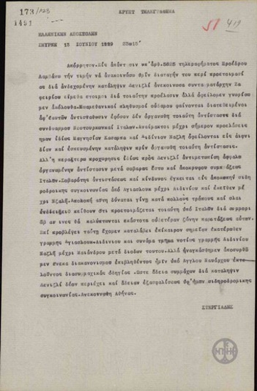 Telegram from A. Stergiadis to the Greek Delegation regarding the capture of Denizli.