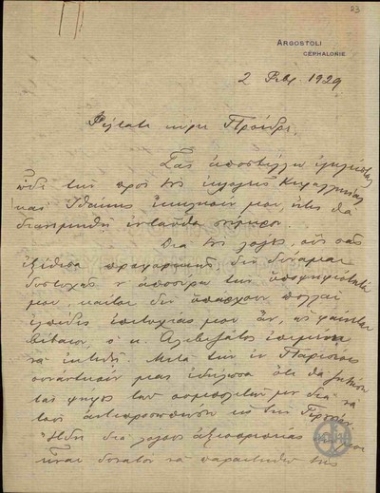 Επιστολή του Α.Ρωμάνου προς τον Ε.Βενιζέλο σχετικά με την απόφαση του να μην παραιτηθεί από την υποψηφιότητα του στις εκλογές της Γερουσίας.