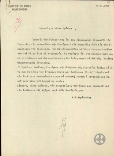 Επιστολή του Χ.Ι.Σιμόπουλου προς τον Ε.Βενιζέλο, με την οποία διαβιβάζει έκθεση της Οικονομικής Επιτροπής επί της Γερουσίας.