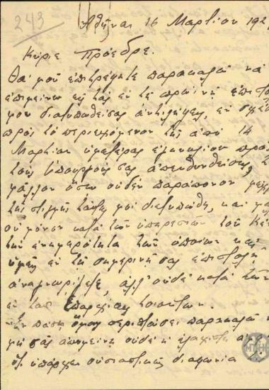 Επιστολή του Κ.Ζαβιτζάνου προς τον Ε.Βενιζέλο σχετικά με την απόφαση του να εμμείνει στην παραίτηση του.