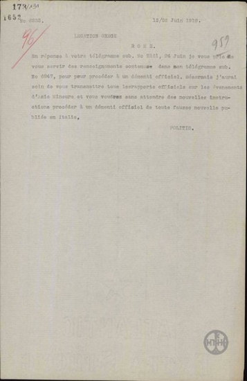 Τηλεγράφημα του Ν.Πολίτη προς την Ελληνική Πρεσβεία της Ρώμης σχετικά με την αποστολή των ανακοινωθέντων από το μέτωπο της Μικράς Ασίας στη Ρώμη.