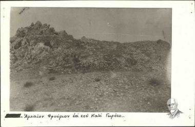 Ancient fortress in Kale Grota.