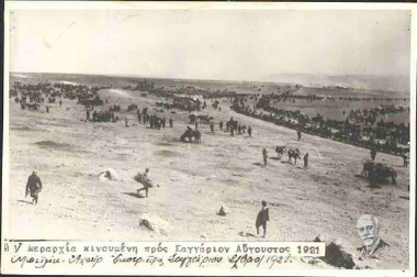 Η V Μεραρχία κινούμενη προς Σαγγάριο