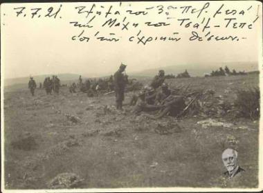 Ανάπαυση του ελληνικού στρατού κατά τη μάχη του Τσάμ - Τεπέ