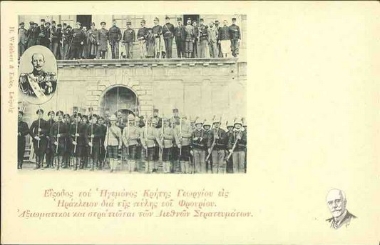 Είσοδος του Ηγεμόνος Κρήτης Γεωργίου εις Ηράκλειον διά της Πύλης του Φρουρίου. Αξιωματικοί και Στρατιώται των Διεθνών Στρατευμάτων.