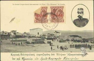 Κρητική Πολιτοφυλακή γυμναζομένη υπό Ελλήνων Αξιωματικών εν τη πλατεία των Τριών Καμαρών Ηρακλείου.