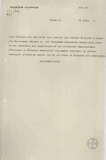 Τηλεγράφημα του Ι.Αλεξανδρόπουλου προς το Υπουργείο Εξωτερικών σχετικά με τη στάση της Βουλγαρίας απέναντι στις παραχωρήσεις που ζήτησαν οι Δυνάμεις.