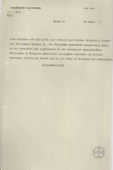 Telegram from I. Alexandropoulos to the Ministry of Foreign Affairs regarding Bulgaria