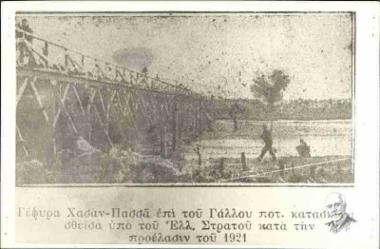 Η γέφυρα Χασάν-Πασσά στον ποταμό Γάλλο. Κατασκευάστηκε από τον ελληνικό στρατό κατά την προέλαση του 1921