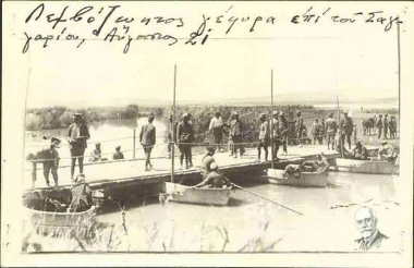 Λεμβόζευκτη γέφυρα επί του Σαγγάριου