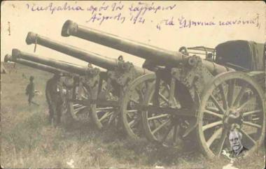 Βαρύ πυροβόλικό κατά τη διάρκεια της εκστρατείας προς τον Σαγγάριο