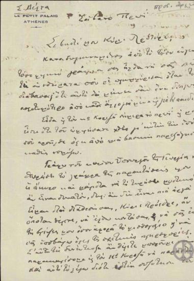 Επιστολή του Σ.Δέλτα προς τον Ε.Βενιζέλο σχετικά με την ανάκληση της παραίτησης του από την Αγροτική Τράπεζα.