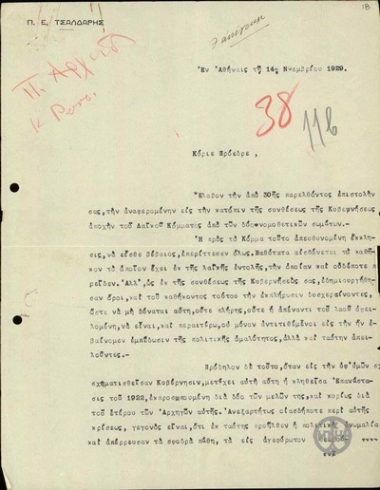 Επιστολή του Π.Τσαλδάρη προς τον Ε.Βενιζέλο σχετικά με τους λόγους αποχής του Λαϊκού Κόμματος από τα δύο νομοθετικά σώματα.