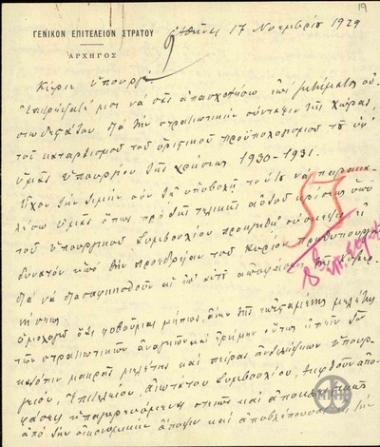 Letter from A. Mazarakis to E. Venizelos, concerning the drawing up of the budget of the Ministry of Defence, for the years 1930-1931.
