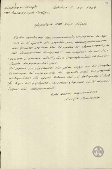 Επιστολή της Λ.Ριανκούρ προς τον Ε.Βενιζέλο σχετικά με τον Κλεμανσώ και τον τίτλο του ως φιλέλληνα.