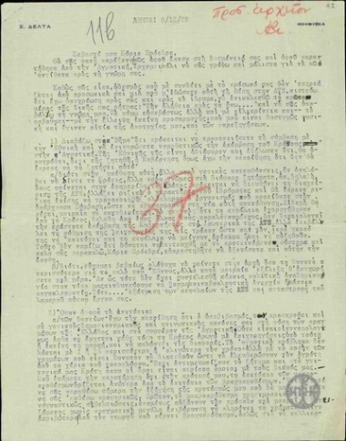 Επιστολή του Σ.Δέλτα προς τον Ε.Βενιζέλο, στην οποία εκθέτει τις απόψεις του για την τροποποίηση της σύμβασης της Εθνικής Τράπεζας, τη νομοθετική επικύρωση της επέμβασης του Κράτους στην Αγροτική Τράπεζα, τα ζητήματα των επιτοκίων και των καταθέσεων.