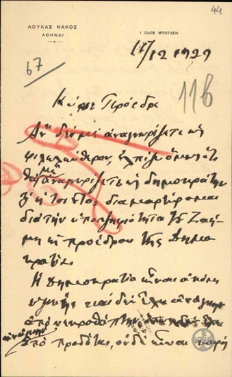 Letter from L. Nakos to E. Venizelos, protesting against the candidacy of A. Zaimis for President of the Democracy.