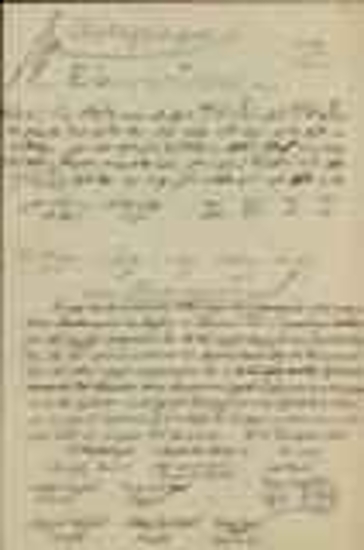 Copy of a certificate issued by the Muslim Community to Ioannis K. Pantazis for his services as Deputy Director of the community.