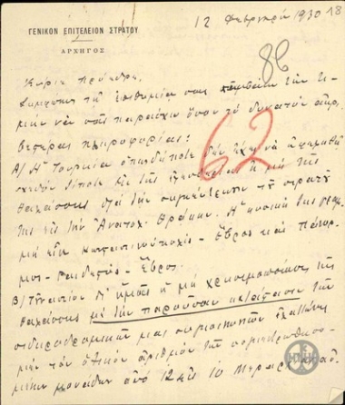 Letter from A. Mazarakis to E. Venizelos, concerning the capabilities of the Turkish and Greek armies to gather in Eastern Thrace.