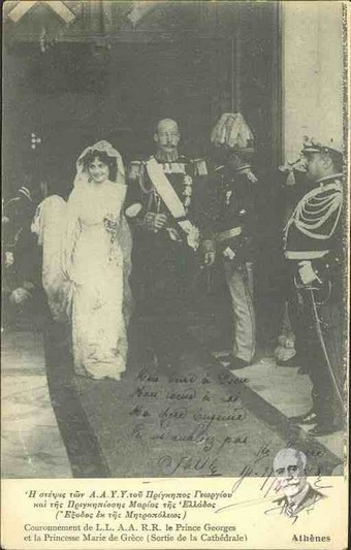 Η στέψις των Α.Α.Υ.Υ. του Πρίγκηπος Γεωργίου και της Πριγκηπίσσης Μαρίας της Ελλάδος (Έξοδος εκ της Μητροπόλεως).