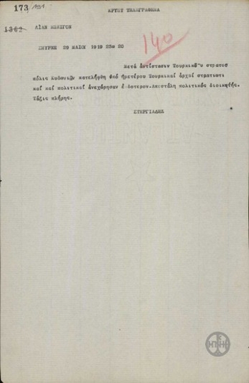 Telegram from A. Stergiadis regarding the capture of Kydonies.