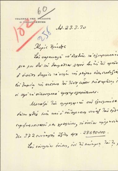 Επιστολή του Ε.Τσουδερού προς τον Ε.Βενιζέλο, με την οποία αποστέλλει σημείωμα σχετικά με τον καταρτισμό των ενεργητικών και παθητικών στοιχείων της Τράπεζας της Ελλάδας και την πολιτική της για την περιφρούρηση της σταθεροποίησης.