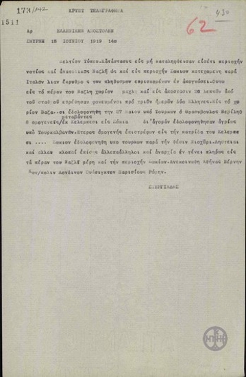 Telegram from A. Stergiadis to the Greek Delegation regarding the murder of Greeks.