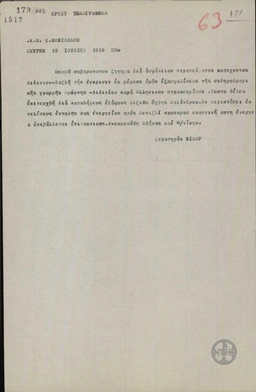 Τηλεγράφημα του Κ.Νίδερ προς τον Ε.Βενιζέλο σχετικά με τον έλεγχο της σιδηροδρομικής γραμμής Σμύρνης-Αϊδινίου.