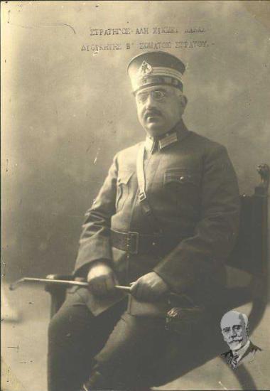 Ο Στρατηγός Αλή Χικμέτ Πασάς, Διοικητής του Β΄ Σώματος Στρατού