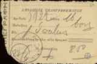 Απόδειξη τηλεγραφήματος προς Υπάτη.