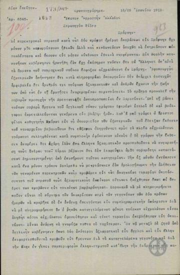 Τηλεγράφημα του Ε.Βενιζέλου προς τον Α.Στεργιάδη και τον Κ.Νίδερ σχετικά με τους φόνους Τούρκων στη Σμύρνη από Έλληνες στρατιώτες.