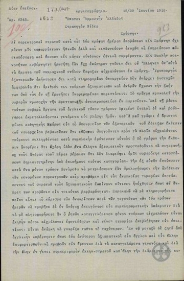 Telegram from E. Venizelos to A. Stergiadis and K. Nider regarding the murders of Turks in Smyrni by Greek soldiers.