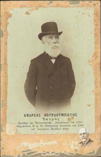Ο ιατρός Ανδρέας Βουρδουμπάκης. Πρόεδρος της Επαναστατικής Συνελεύσεως του 1878, Πληρεξούσιος εν τη Β Συντακτική Συνέλευση του 1906 και υποψήφιος Πρόεδρός της