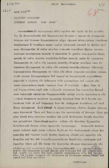 Τηλεγράφημα του Α.Στεργιάδη προς την Ελληνική Αποστολή σχετικά με τη δολοφονία Ελλήνων στη περιοχή Σοκίων.