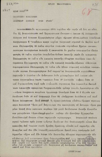 Telegram from A. Stergiadis to the Greek Delegation regarding the murder of Greeks in the area of Sokia.