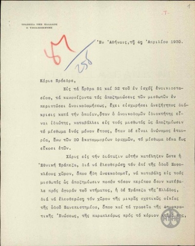 Επιστολή του Εμμ. Τσουδερού προς τον Πρόεδρο Ελ. Βενιζέλο σχετικά με το ζήτημα αποζημιώσεων μισθωτών σε περιπτώσεις ανοικοδομήσεως.