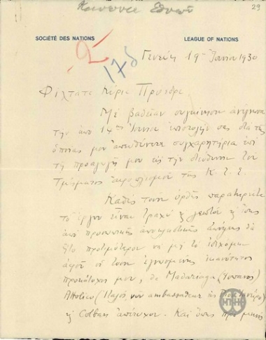 Επιστολή του Θ. Αγνίδη προς τον Ελ. Βενιζέλο σχετικά με την προαγωγή του στη Διεύθυνση του Τμήματος Αφοπλισμού της Κοινωνίας των Εθνών.