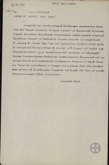 Telegram from K. Nider to E. Venizelos regarding the abandonement of Pergamos.