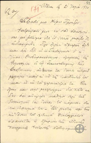 Επιστολή προς τον Ελ. Βενιζέλο σχετικά με το θέμα διορισμού του Ιωαν. Θεοδωρακόπουλου, υφηγητή Φιλοσοφίας, στο Πανεπιστήμιο Θεσσαλονίκης.